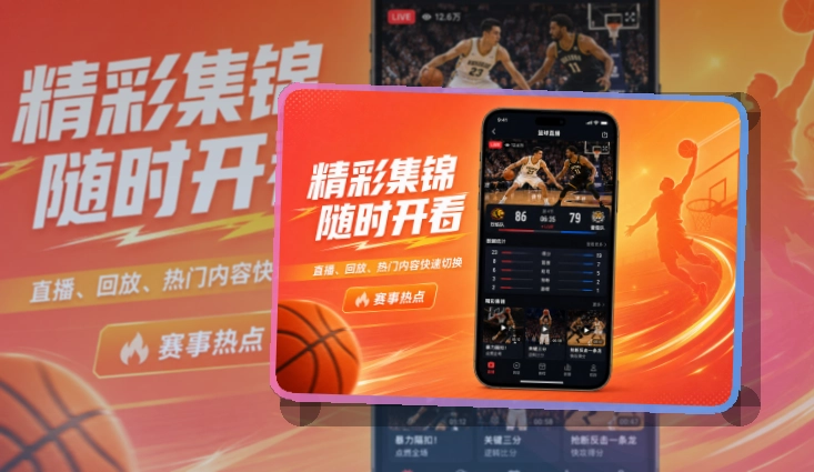 官方App下载比赛结果分析